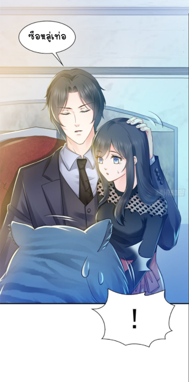 (ชนจีน)Perfect Secret Love The Bad New Wife Is a Little Sweet ตอนที่ 47 หน้า 22