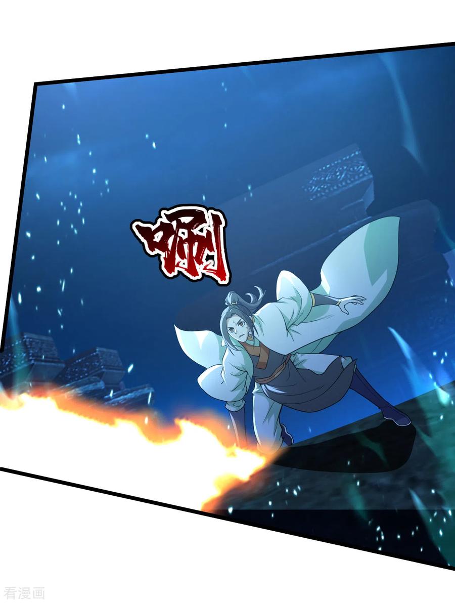 เทพอสูรสยบฟ้า ตอนที่ 190 หน้า 35