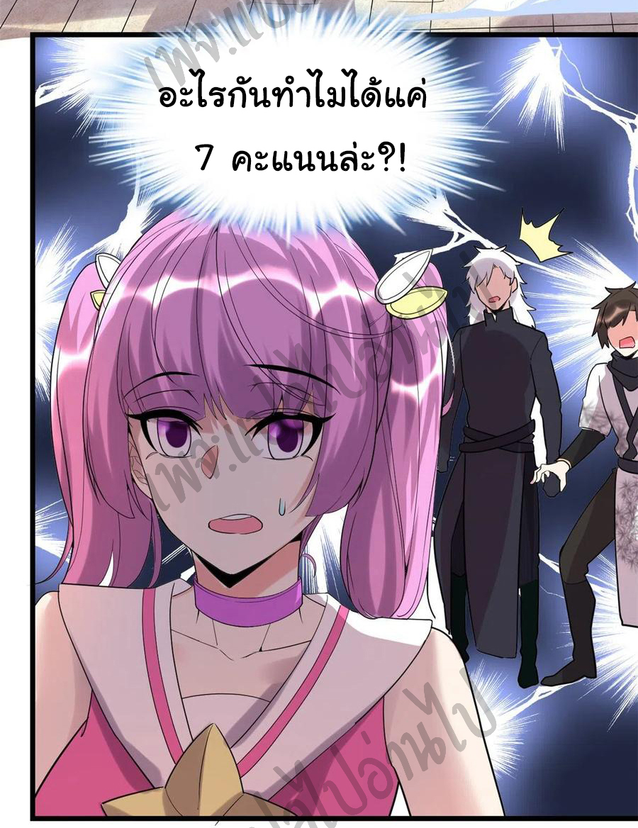 I might be a fake fairy ตอนที่ 120 หน้า 13