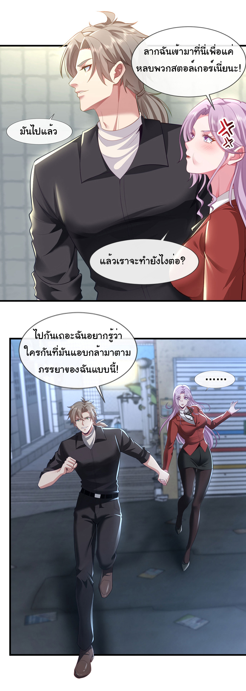 Chu Chen, the trash son-in-law ตอนที่ 87 หน้า 22