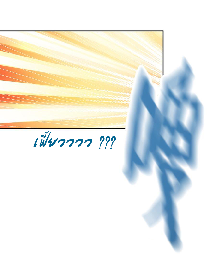 เทพเจ้าหงส์สวรรค์ ตอนที่ 11 หน้า 34