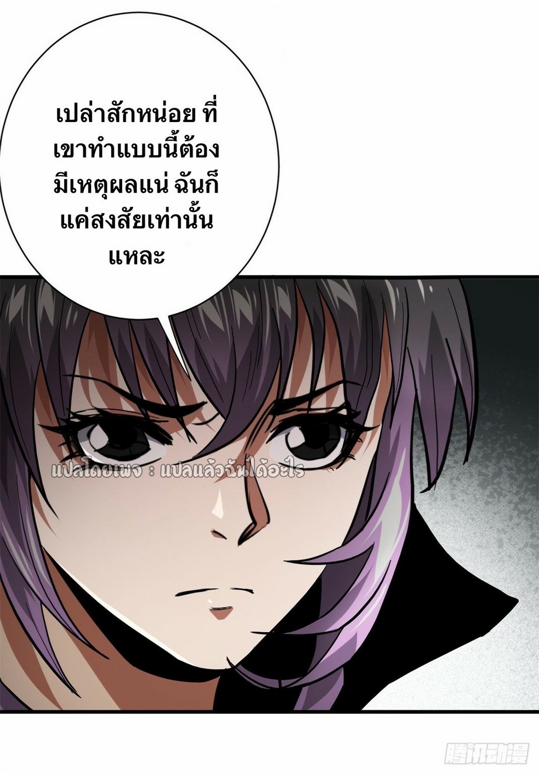 รูเล็ตเวิลด์ สุ่มไอเทมเอาชีวิตรอด ตอนที่ 151 หน้า 28