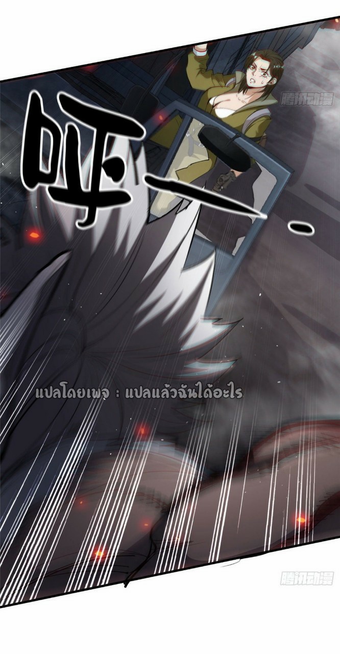 รูเล็ตเวิลด์ สุ่มไอเทมเอาชีวิตรอด ตอนที่ 33 หน้า 9