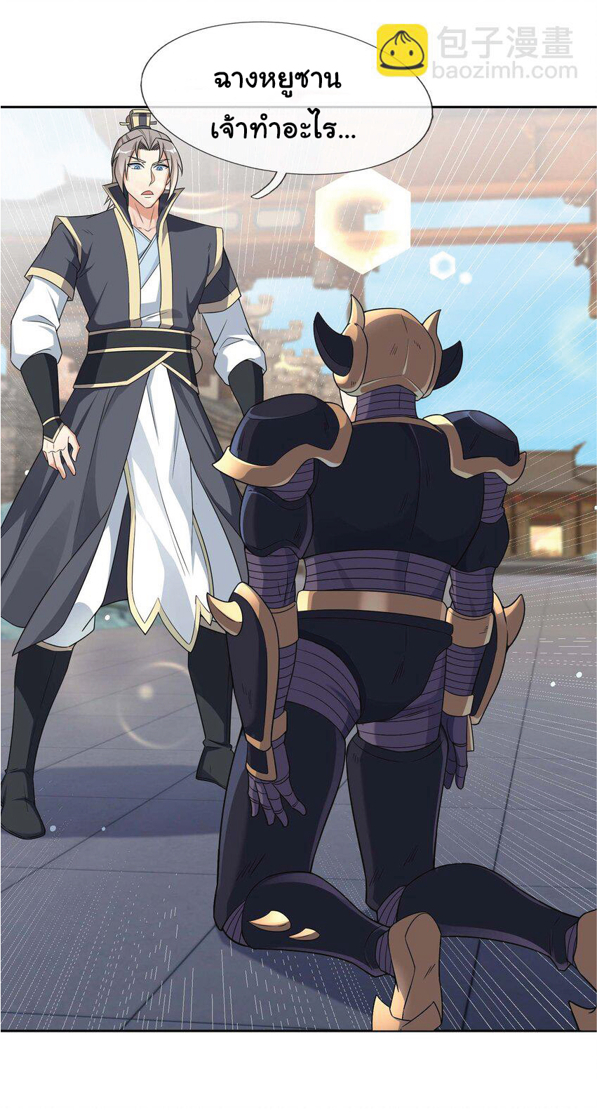 Being a Teacher is Invincible in World ตอนที่ 77 หน้า 35