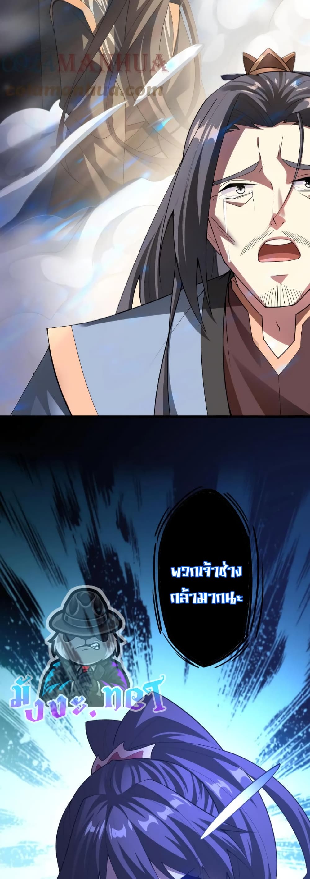 ข้าถูกอัญเชิญมาเพื่อช่วยจักรพรรดินี (ยังไม่ชนฉบับ) ตอนที่ 52 หน้า 4