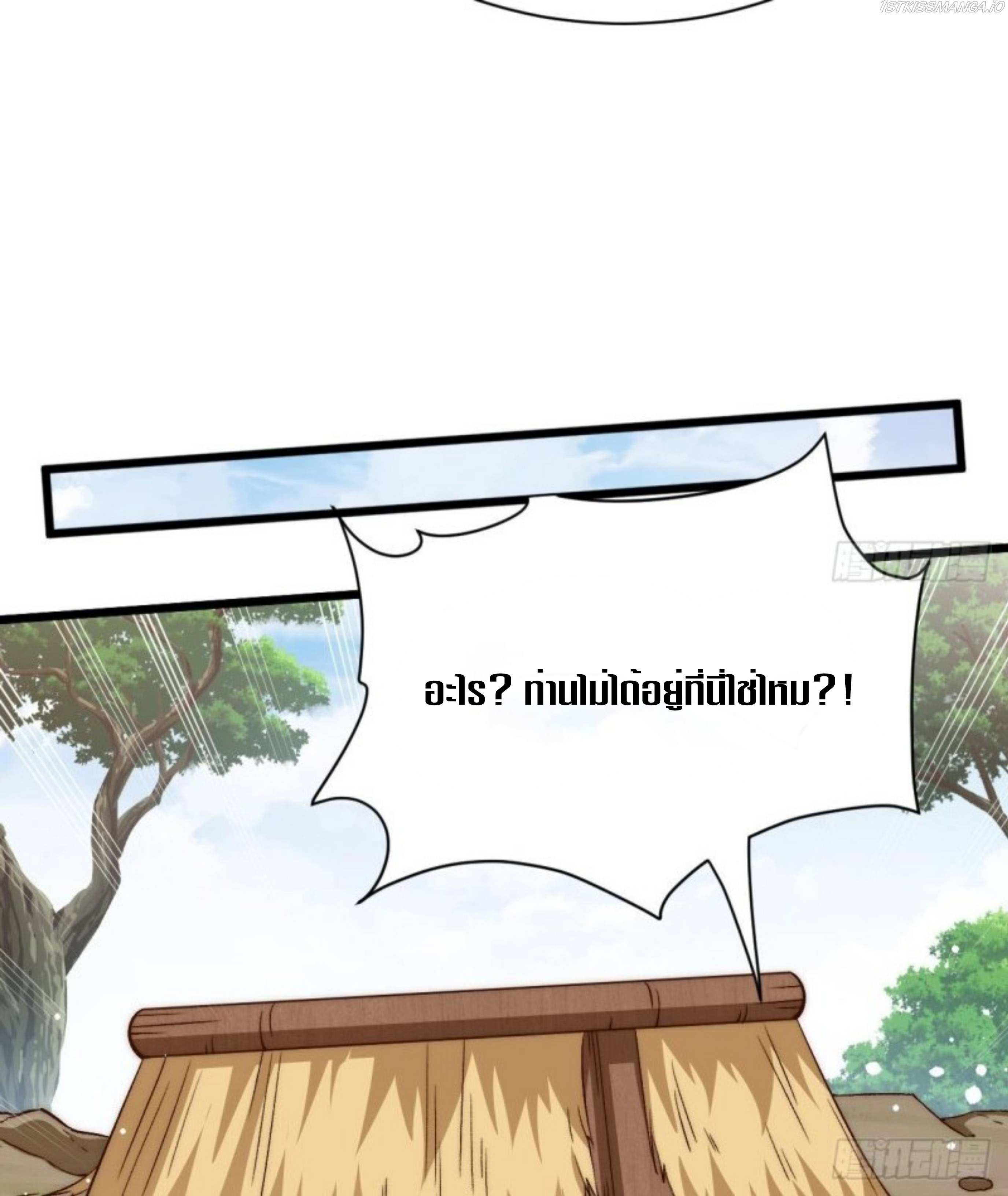 Exclusive Furnace of Future Empresses ตอนที่ 4 หน้า 41