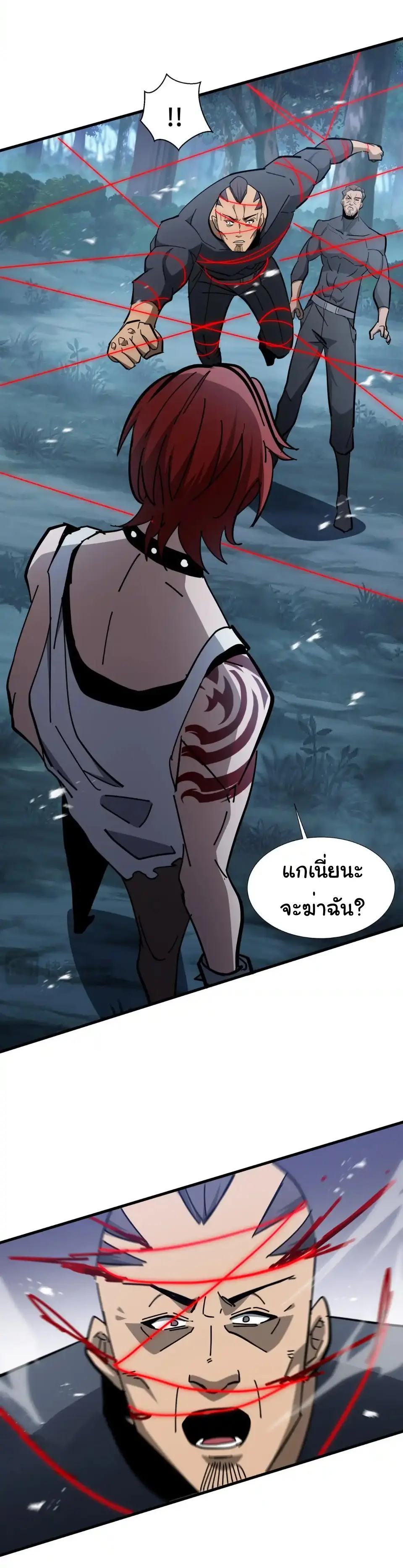 My Shadow Can Evolve Infinitely - เงาของฉันวิวัฒนาการได้ไม่สิ้นสุด! ตอนที่ 18 หน้า 18