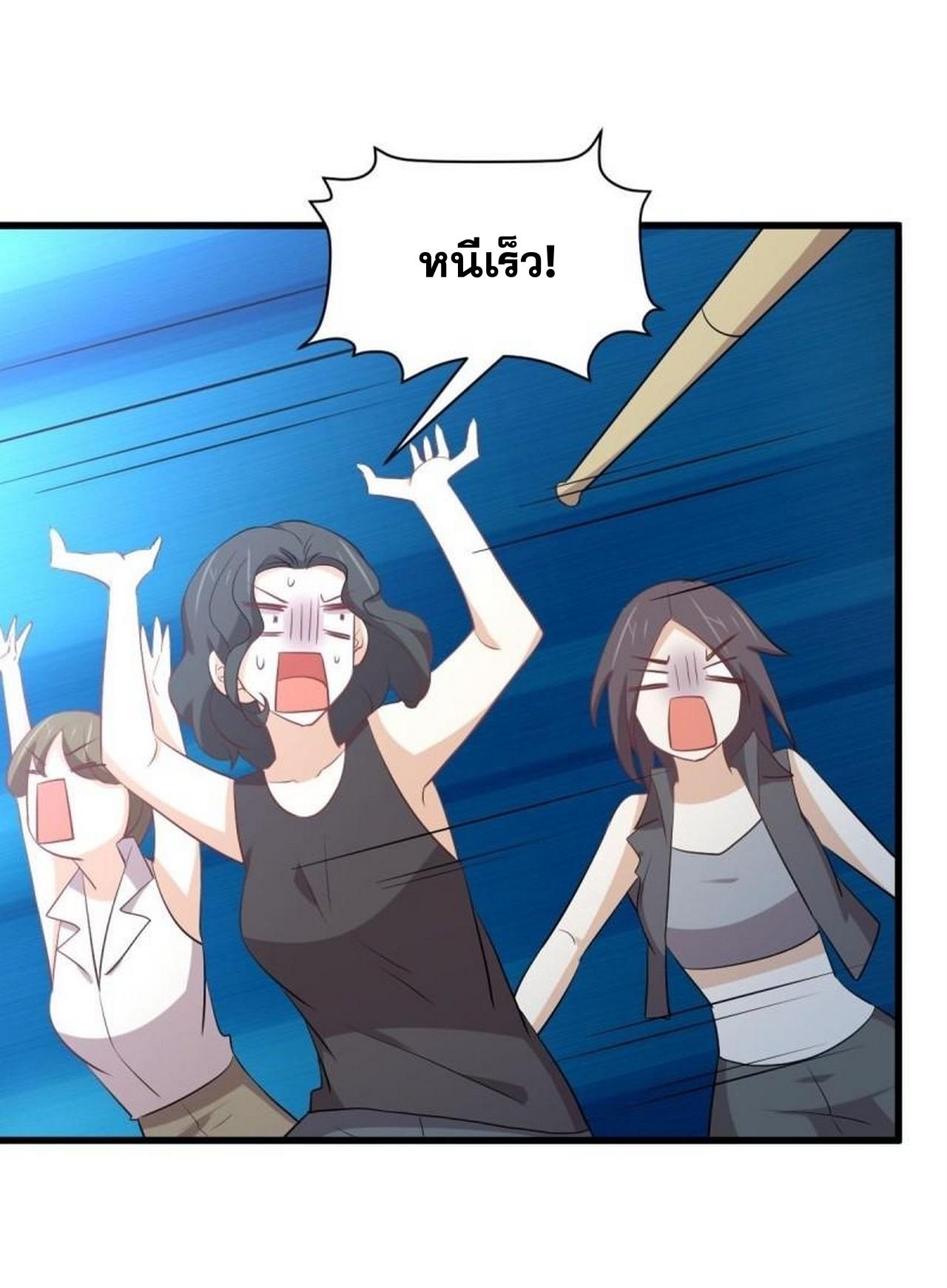 Immortal Swordsman in The Reverse World ข้าเซียนกระบี่ไม่เกาะสตรี ตอนที่ 316 หน้า 32