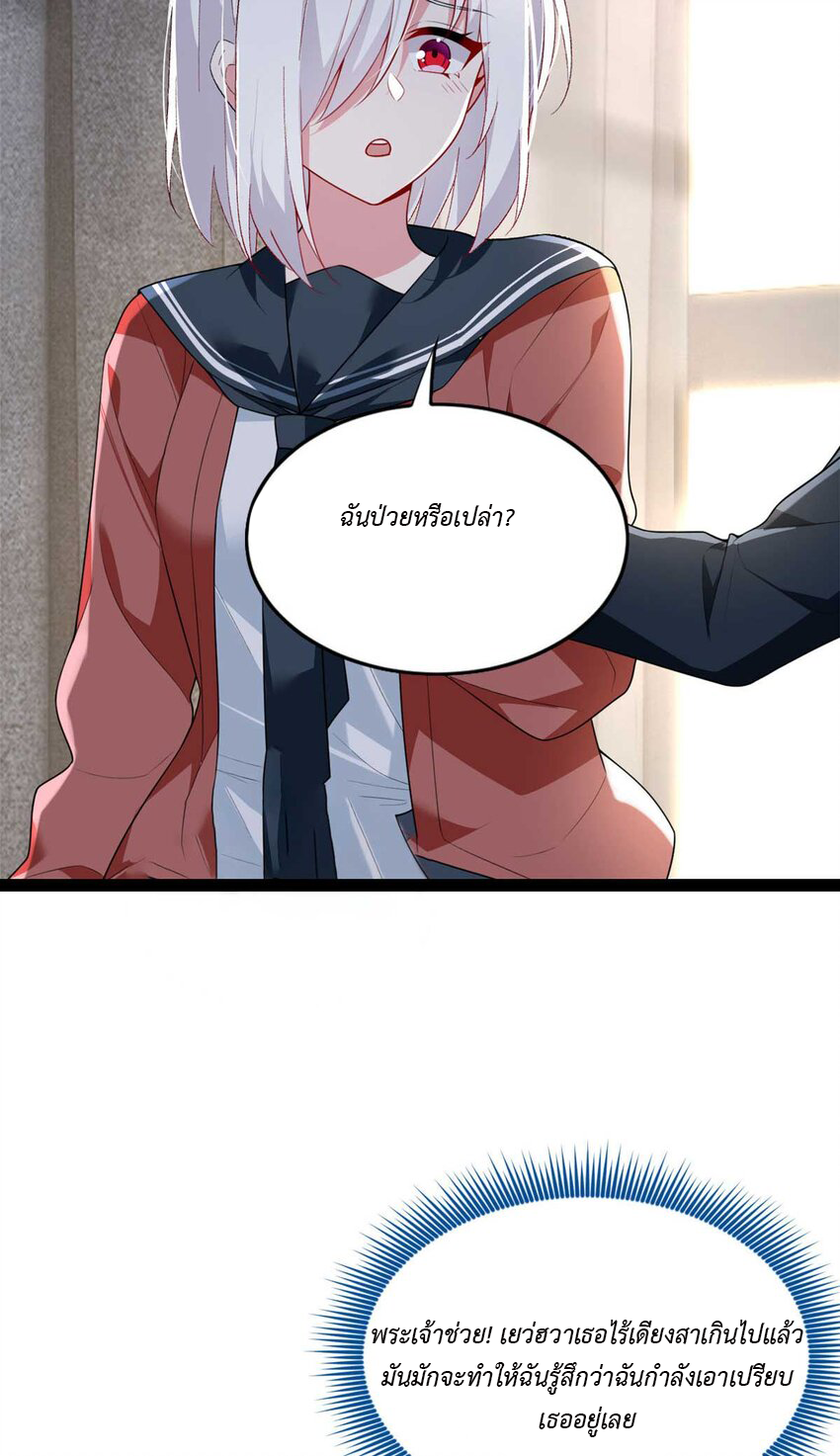 i eat soft rice in another world ตอนที่ 16 หน้า 12