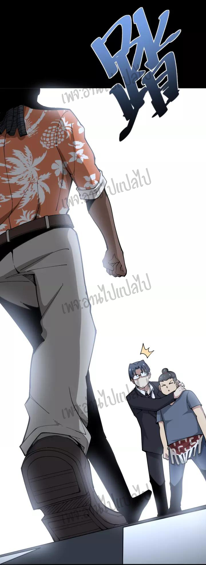 Bad Hand Witch Doctor สุดยอดพ่อมดหมอผี ตอนที่ 62 หน้า 34