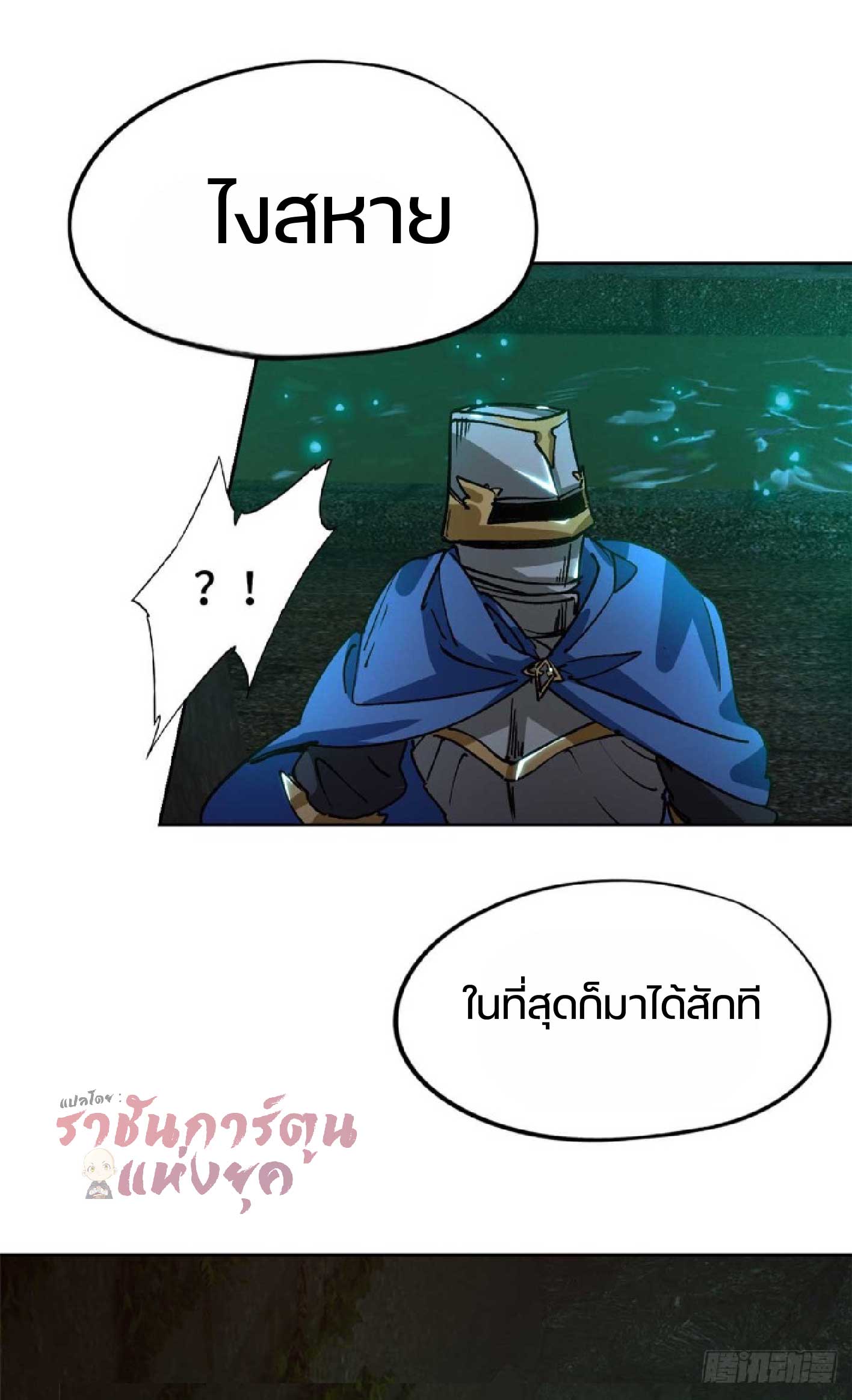 เกม Doomsday Puzzle ปริศนาจิ๊กซอว์วันโลกาวินาศ ตอนที่ 3 หน้า 37