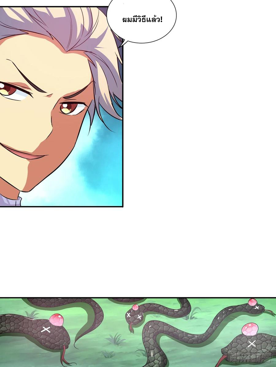 ฉันนี้แหละ คือเทพหมอที่แท้จริง ตอนที่ 110 หน้า 3