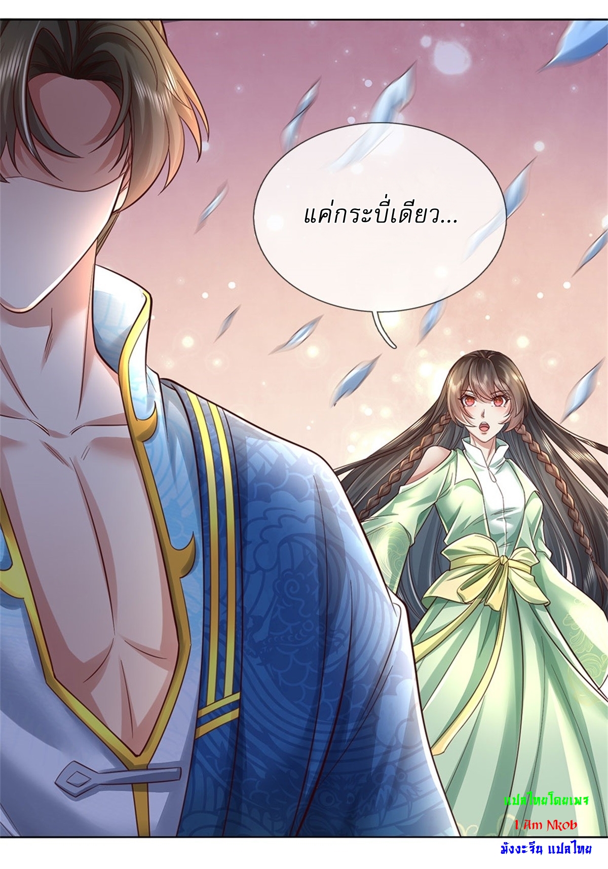 I Can Change The Timeline of Everything เกิดใหม่ในต่างโลก พร้อมระบบโกงเวลาสุดเกรียน ตอนที่ 40 หน้า 20