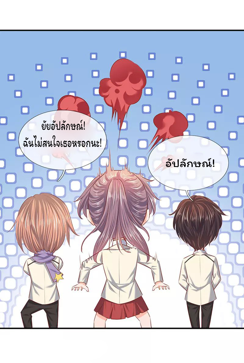 ราชาเทพนิรันดร์ (Eternal god king) ตอนที่ 60 หน้า 17