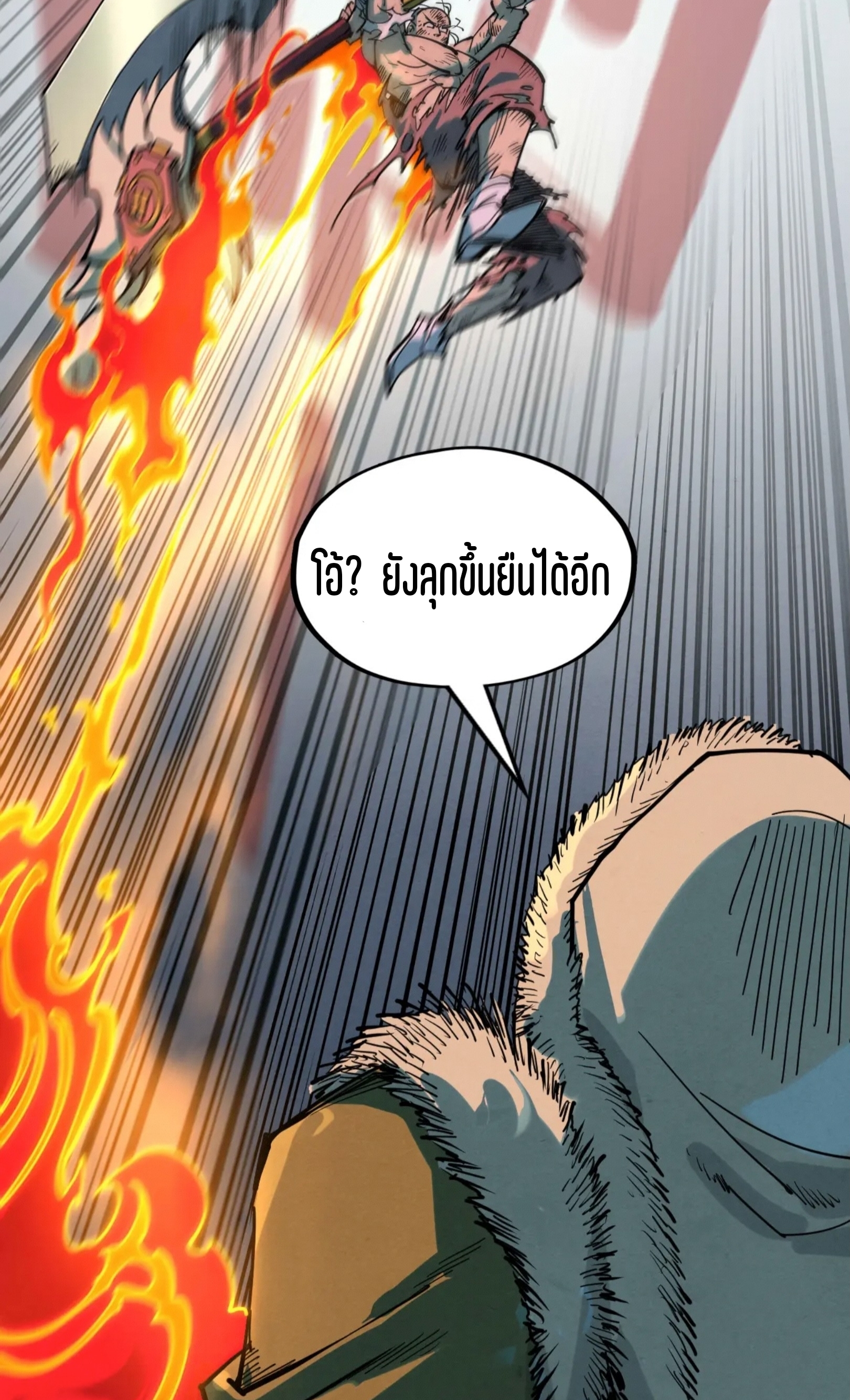 มหาเทพนิรันดร์กาล ตอนที่ 166 หน้า 29