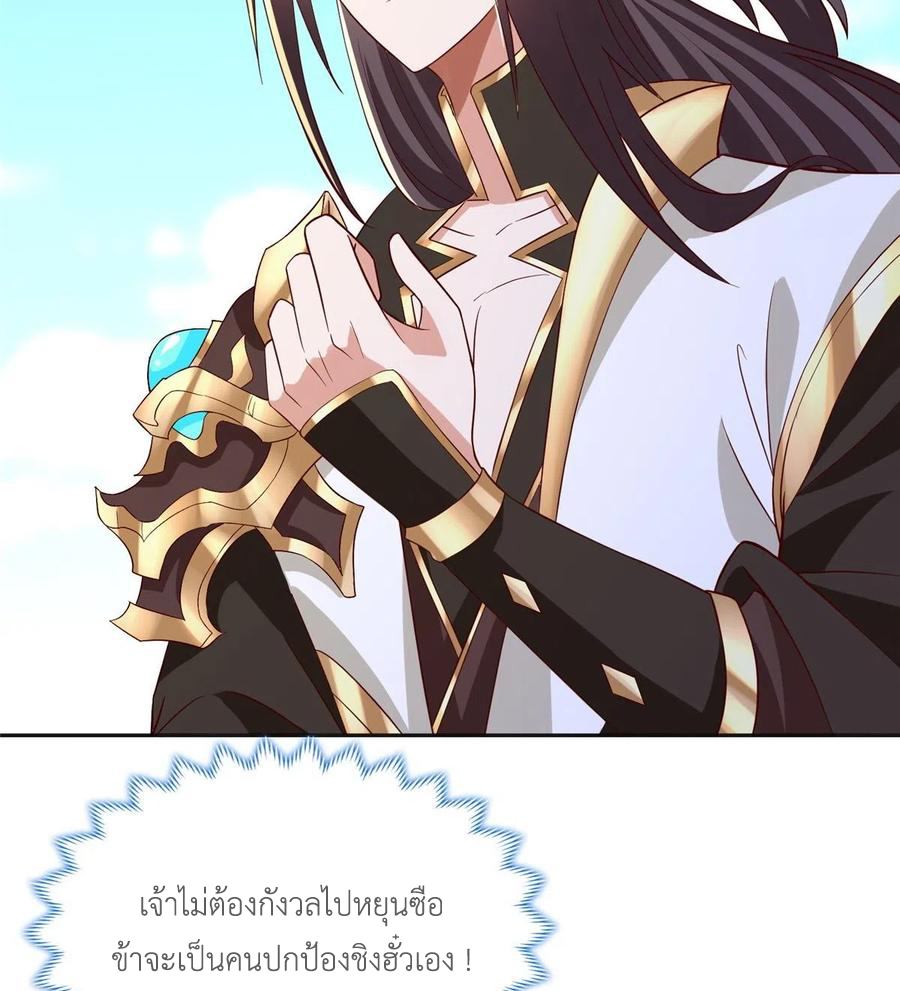 (ชนจีน) Dragon Master (จูหมิง นักรบเซียนมังกร) ตอนที่ 102 หน้า 31