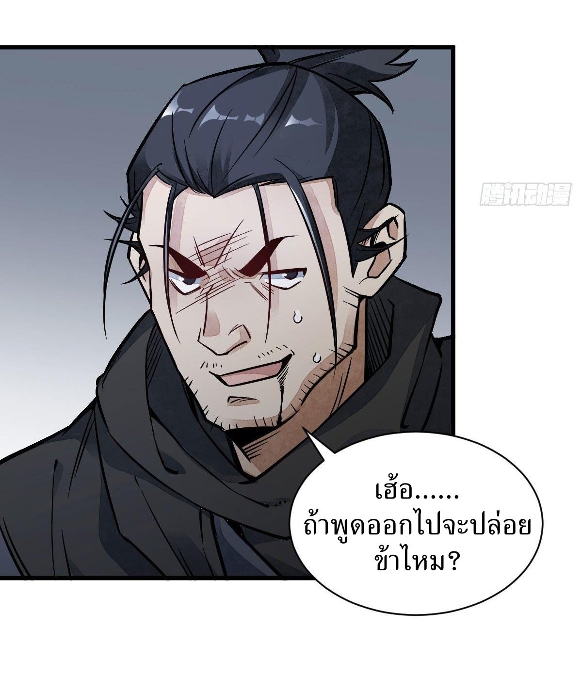 Lan Ke Qi Yuan ตอนที่ 25 หน้า 14