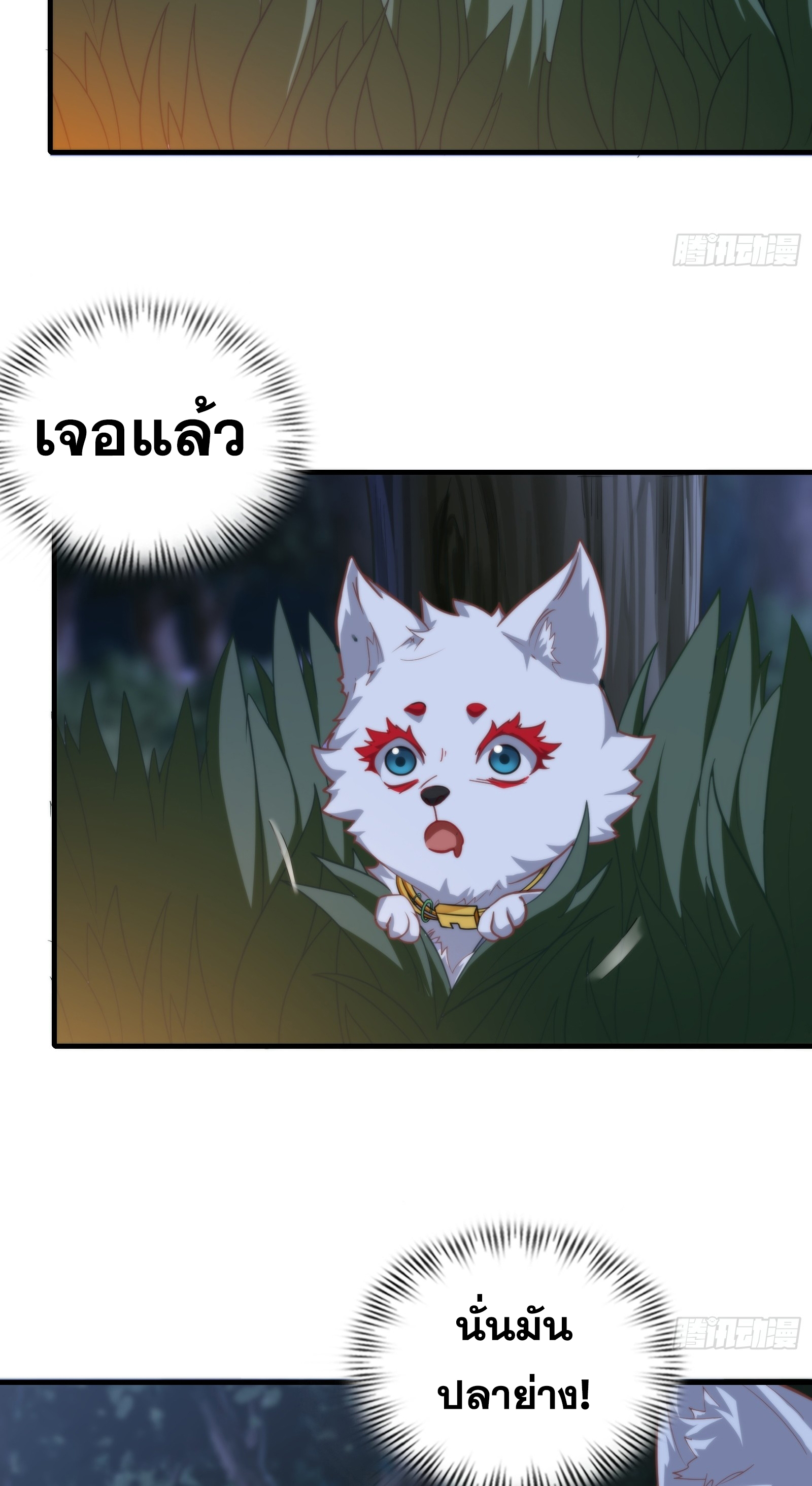 ข้ามโลกมาเป็นNPC ตอนที่ 12 หน้า 15