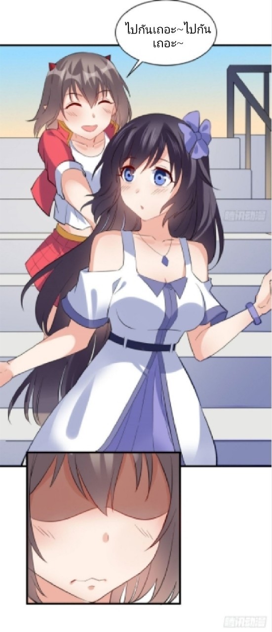 อยู่ดีดีผมก็เป็นลูกเขยราชามังกร ตอนที่ 15 หน้า 10