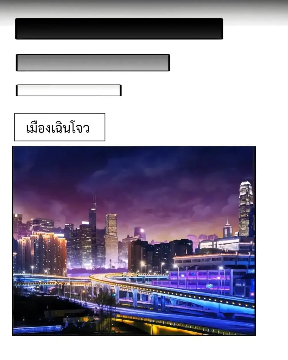 ฉันเป็นอัจฉริยะที่ไม่มีใครเอาชนะได้ ตอนที่ 19 หน้า 23