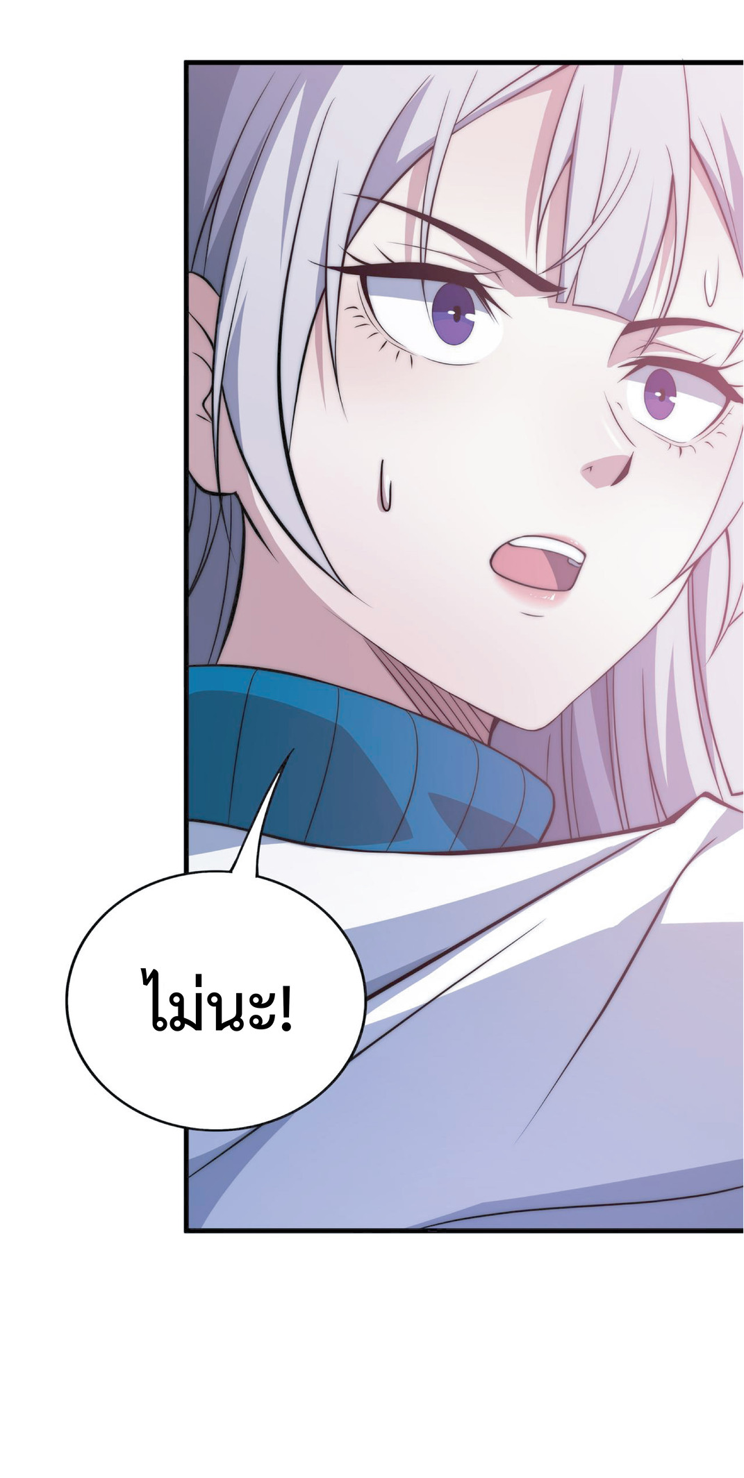 The Age of Genes ตอนที่ 9 หน้า 36