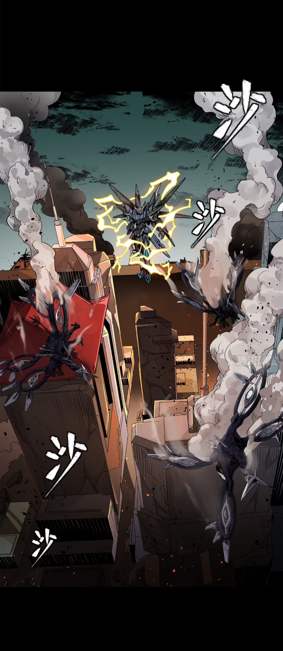 Legend of Star Genera ชนจีน ตอนที่ 154 หน้า 43