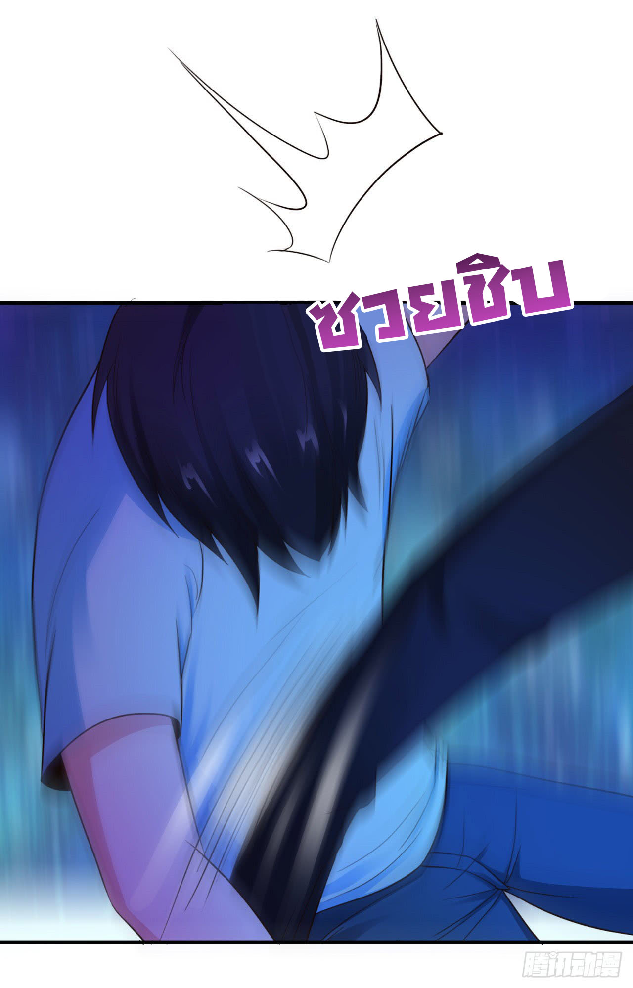 ยัยผู้หญิงคนนี้ ก็คือแฟนสาวของผม ตอนที่ 8 หน้า 14