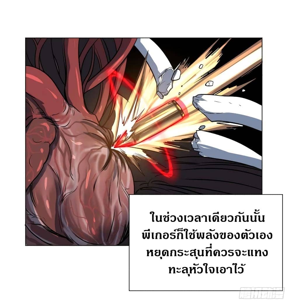 List of villains ตอนที่ 54 หน้า 40