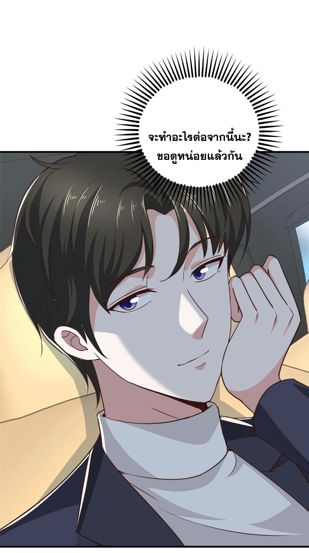 ถูกพ่อบังคับให้ต้องเลือก 1/10 เทพธิดามาแต่งงานด้วย ตอนที่ 22 หน้า 15