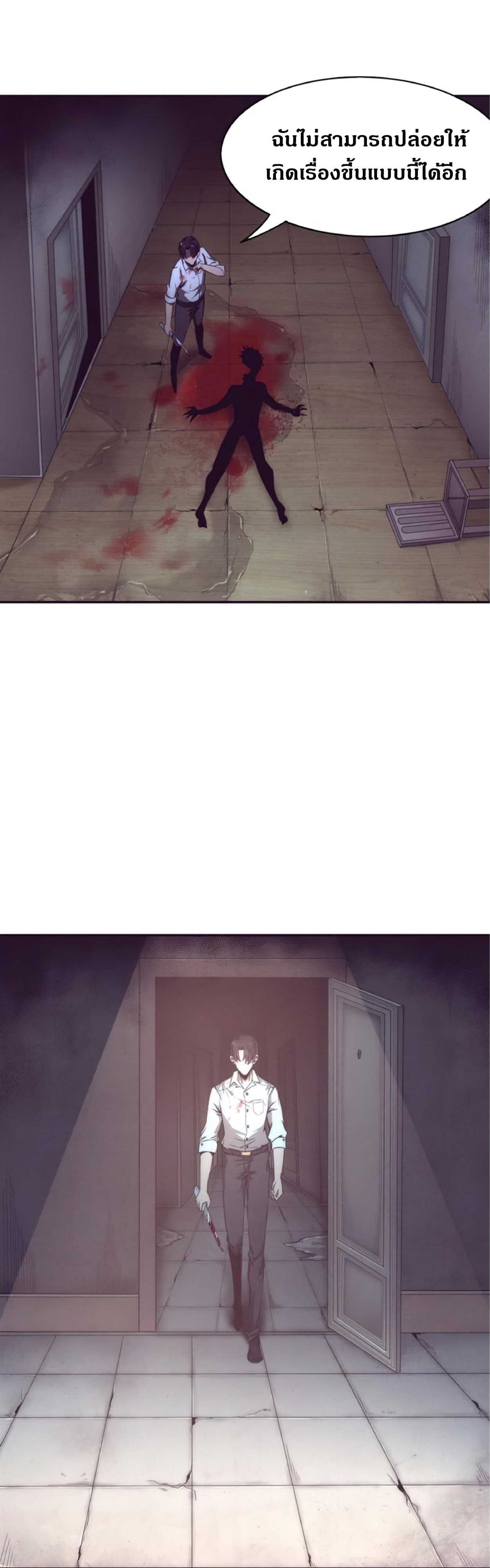 the frenzy of evolution การวิวัฒนาการที่บ้าคลั่ง ตอนที่ 4 หน้า 36