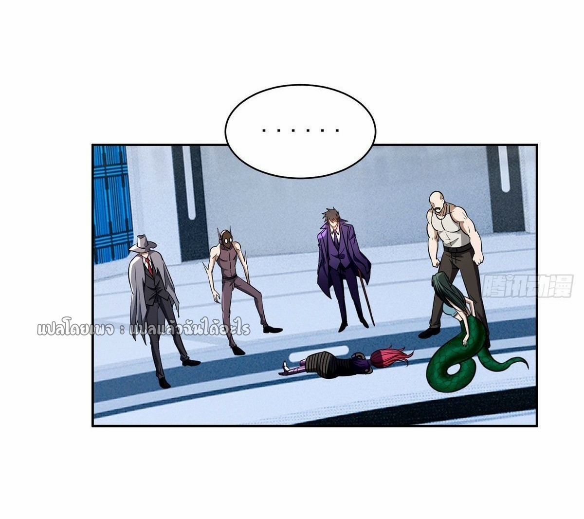 การเกิดใหม่ของพระเจ้ากับระบบผลาญเงินสุดกาว ตอนที่ 85 หน้า 4