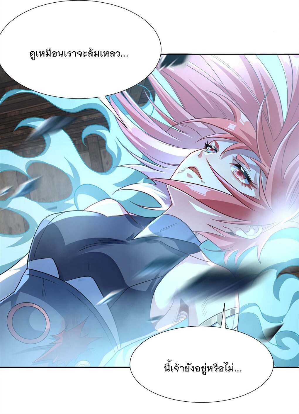 ศิษย์ของข้าล้วนมีอนาคตที่ยิ่งใหญ่ (ชนจีน) ตอนที่ 63 หน้า 9