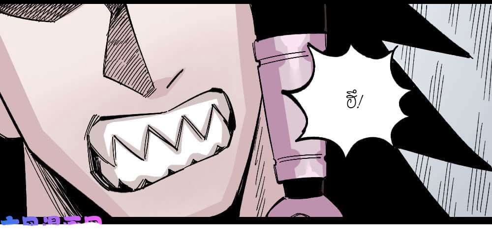 The doctor's Supremacy ตอนที่ 41 หน้า 13