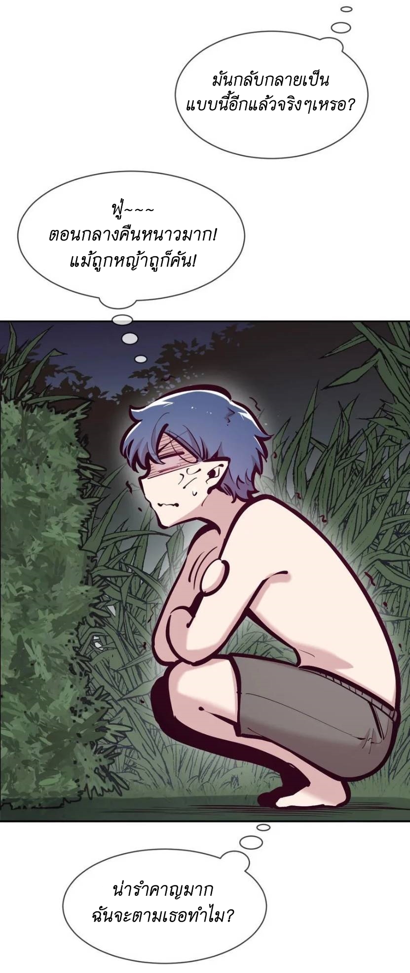 Demon x Angel can't get along! ตอนที่ 115 หน้า 38