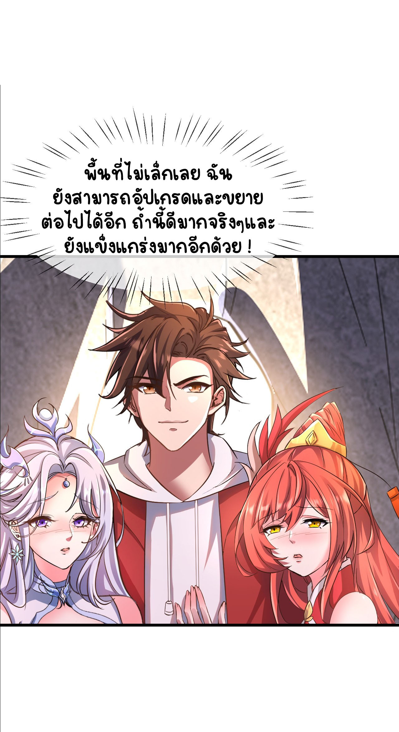 เริ่มต้นจากเกาะร้างเพื่อสังหารปีศาจและเทพเจ้า ตอนที่ 4 หน้า 24