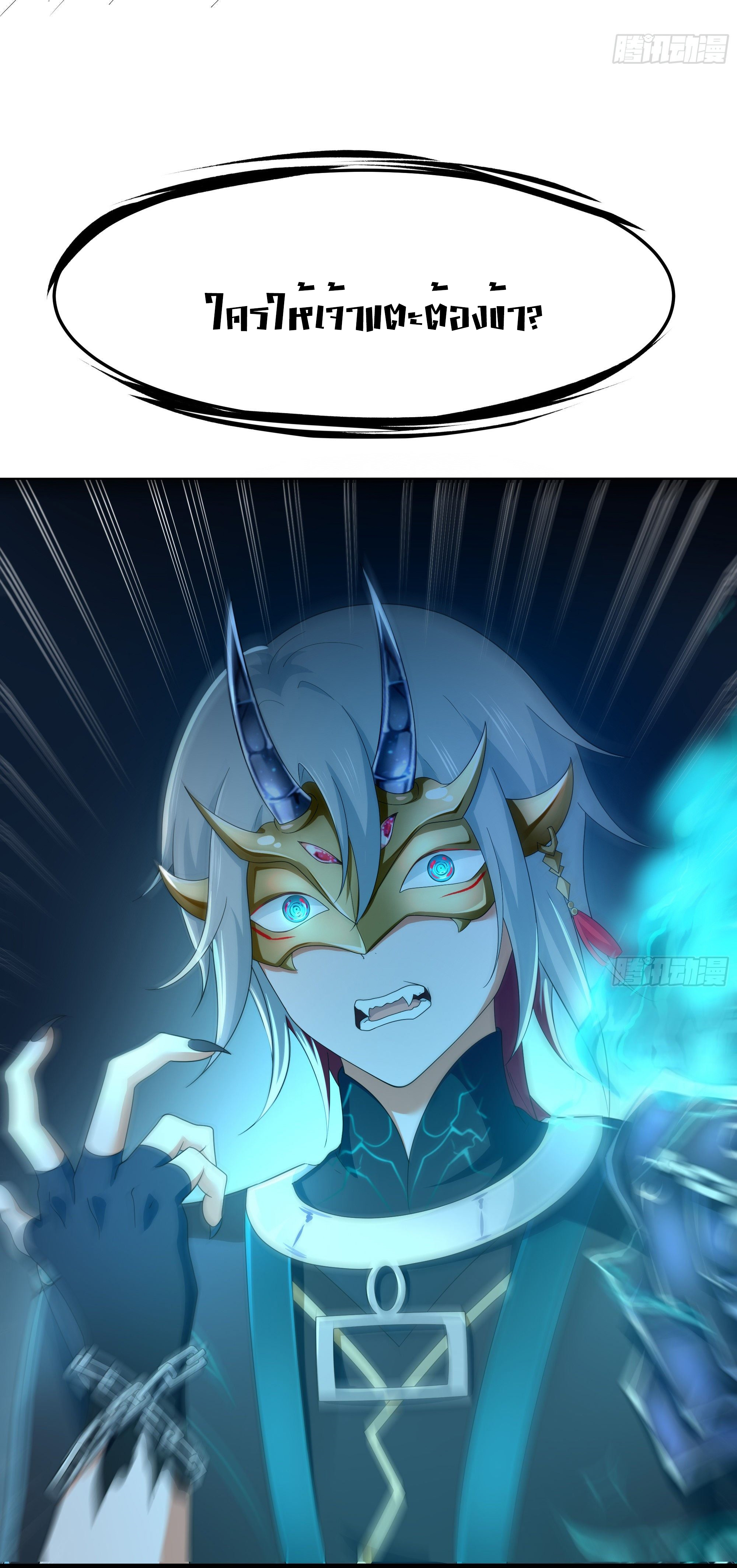 King of Hell ราชาแห่งยมโลก ตอนที่ 12 หน้า 30