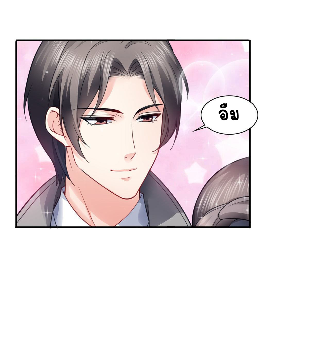 (ชนจีน)Perfect Secret Love The Bad New Wife Is a Little Sweet ตอนที่ 131 หน้า 33