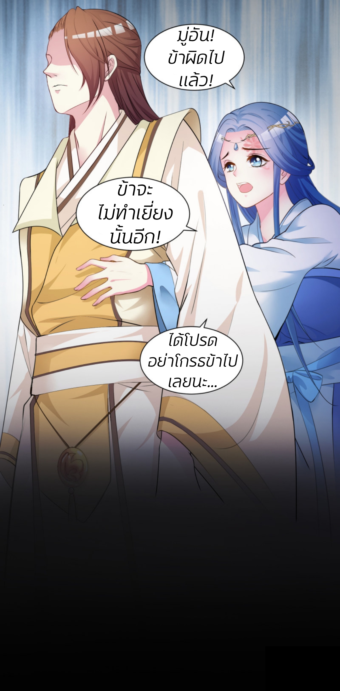คุณหนูใหญ่แพทย์พิษมรณะ ตอนที่ 7 หน้า 6