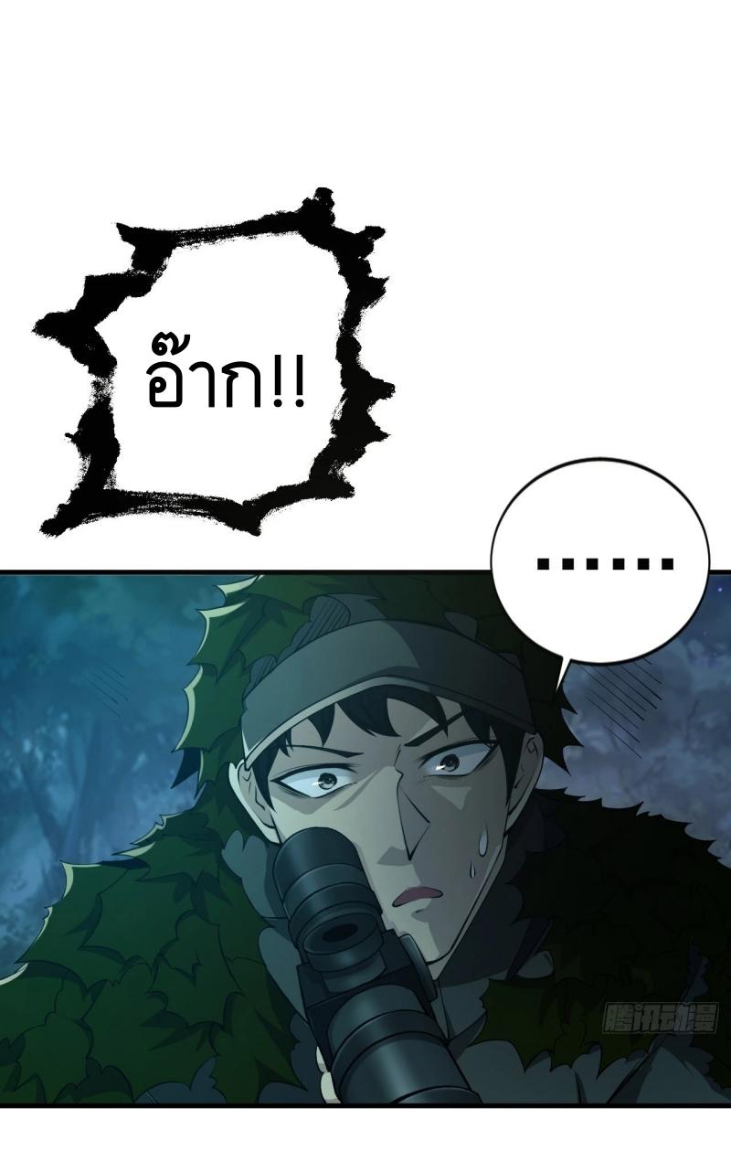 THE FIRST ORDER ตอนที่ 213 หน้า 28