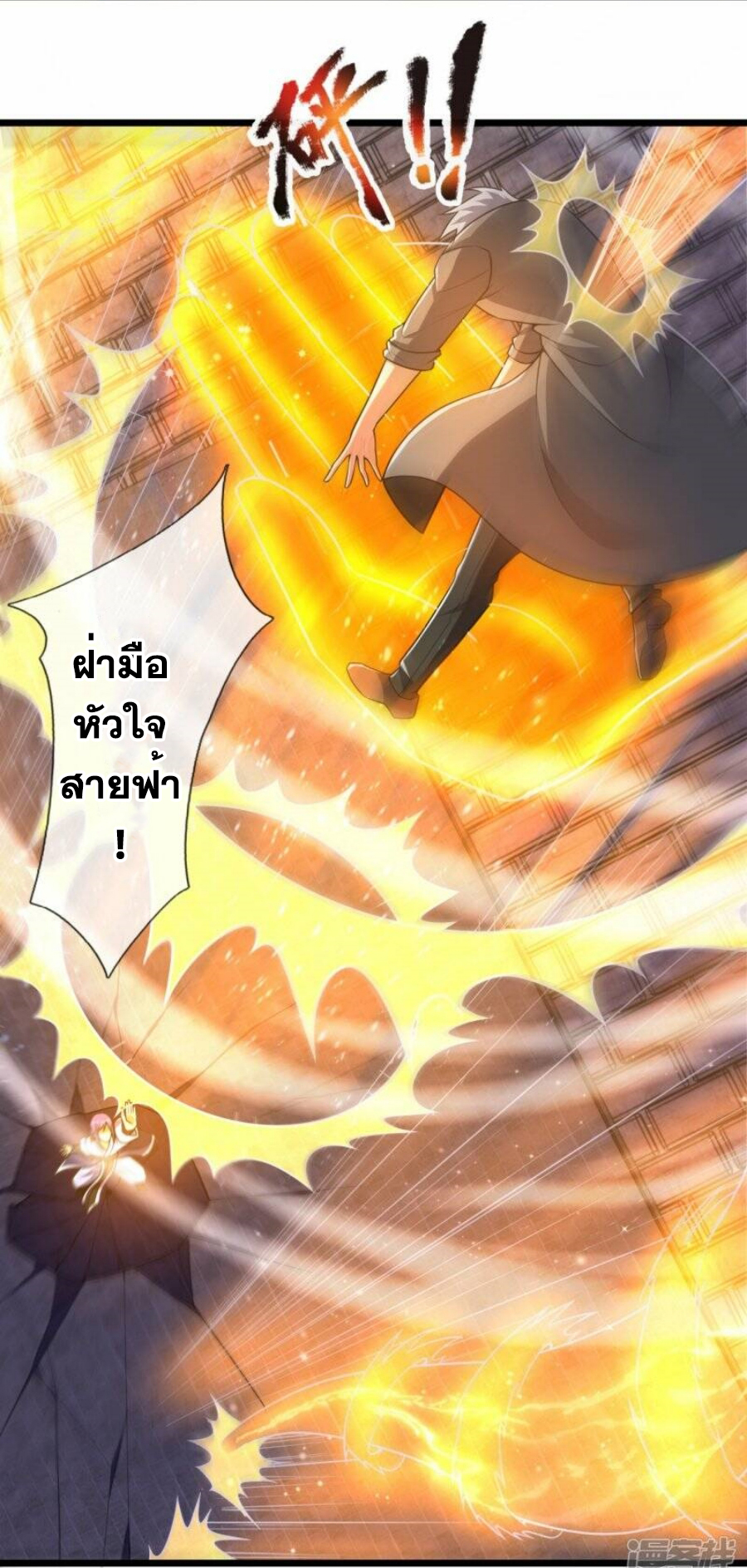 นครเซียนแห่งผู้ต่อต้านสวรรค์ ตอนที่ 215 หน้า 11