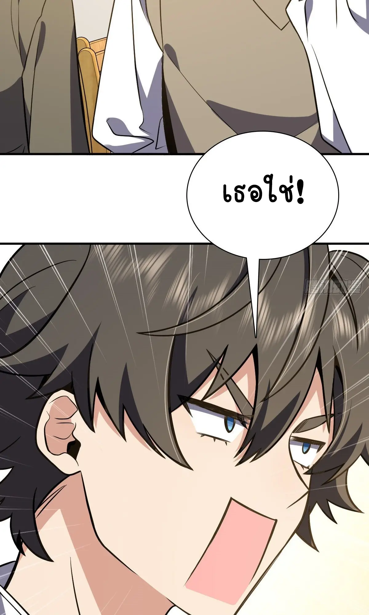 ภรรยาผมเป็นคนเมื่อ1000ปีที่แล้ว My Wife Is From a Thousand Years Ago ตอนที่ 26 หน้า 21