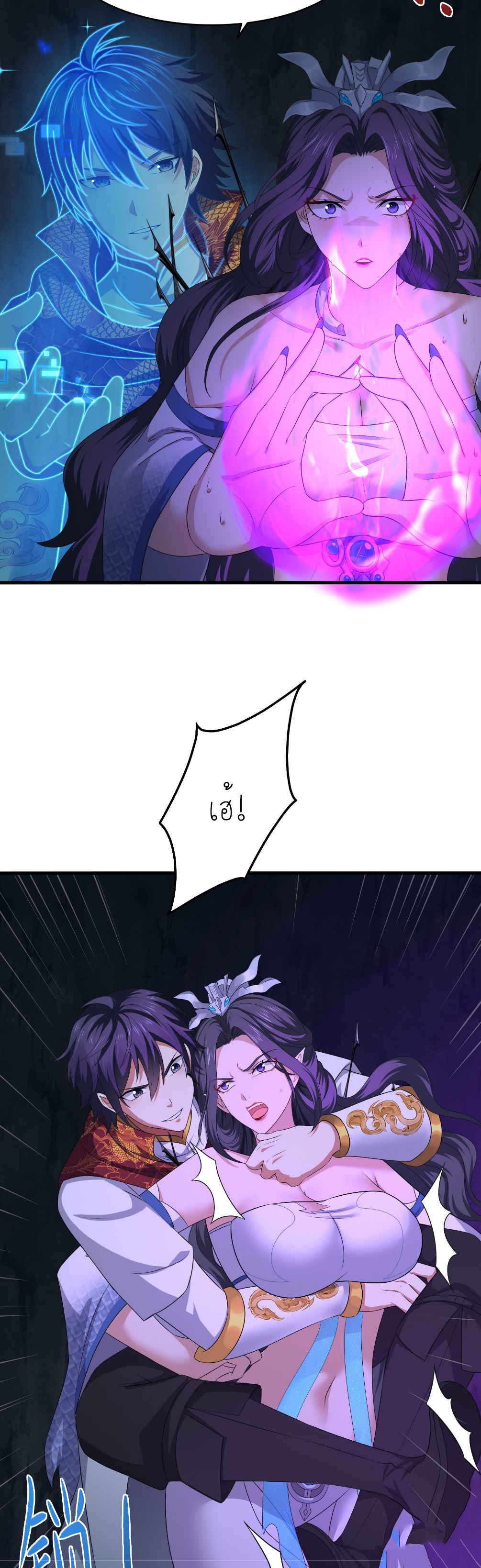 ตายในเกม เกิดใหม่ในร่างราชาปีศาจ ตอนที่ 19 หน้า 17