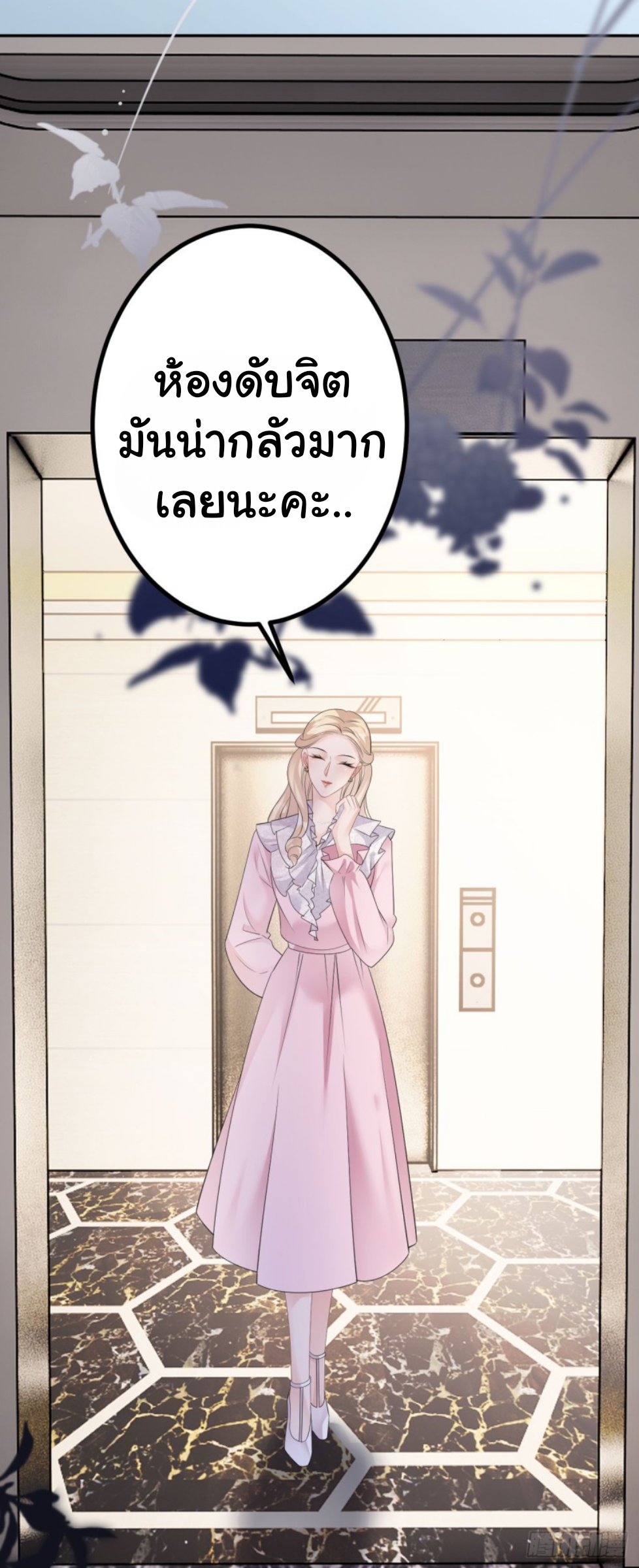 ดั่งไฟรักที่แผดเผา ตอนที่ 24 หน้า 19