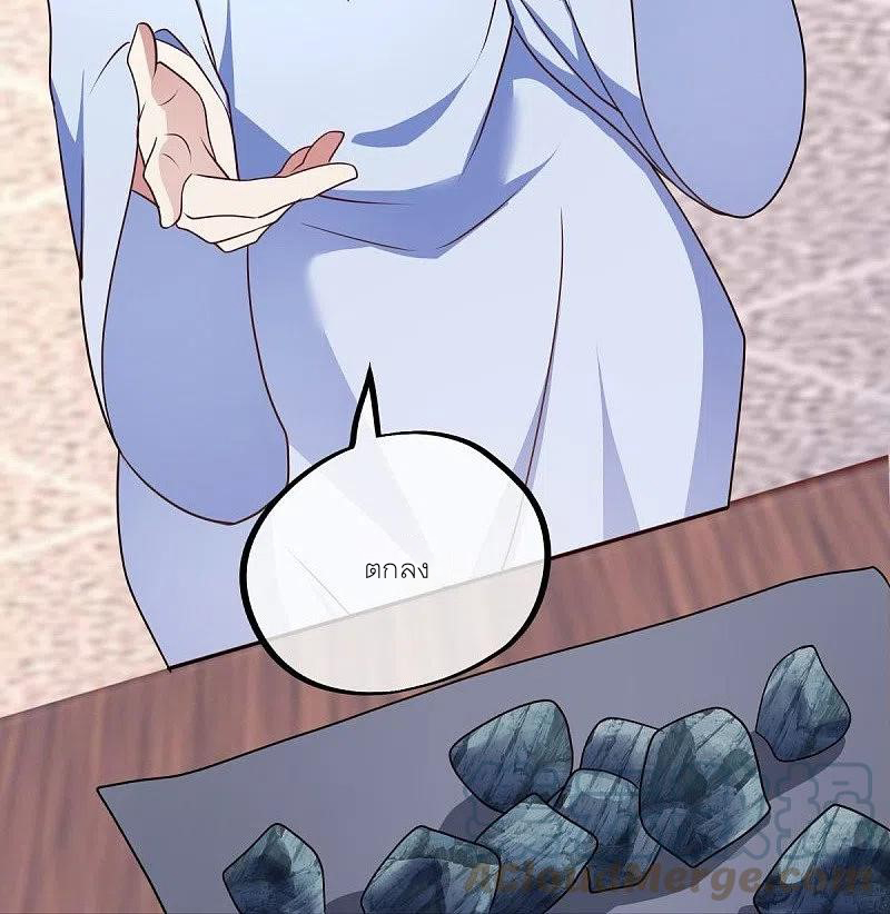 peerless battle spirit ตอนที่ 468 หน้า 46