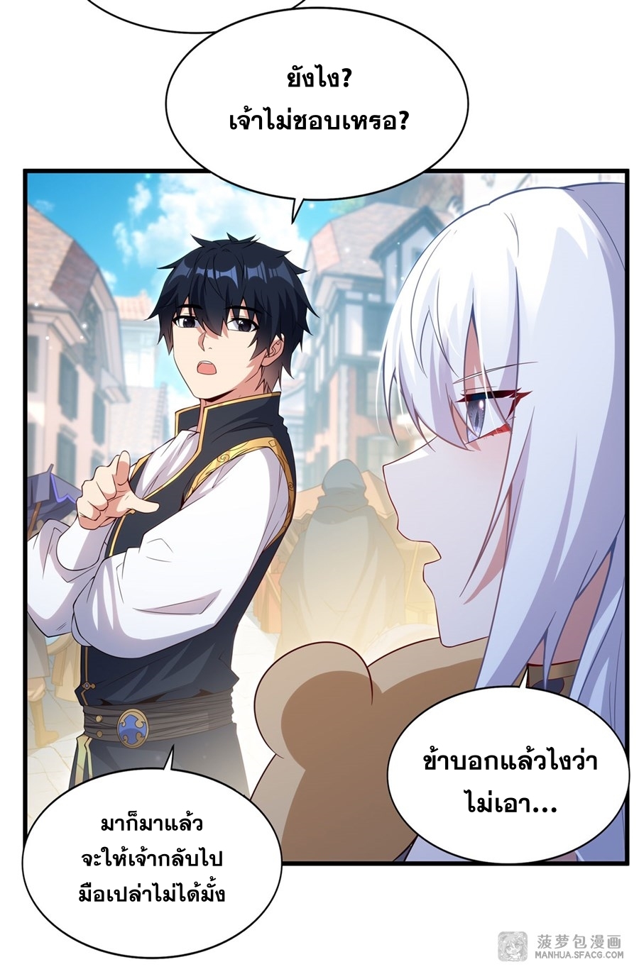 Shut Up, Evil Dragon! หุบปากซะยัยมังกรร้ายข้าไม่อยากมีลูกกับเจ้าอีกแล้ว ตอนที่ 19 หน้า 30