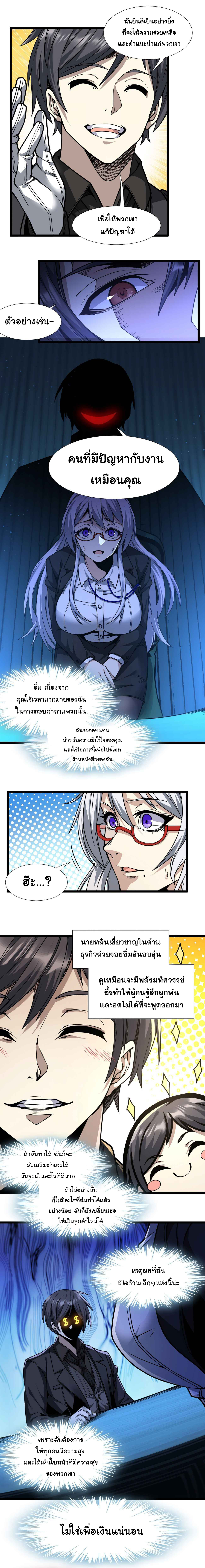 i'm really not the demon god's lackey ตอนที่ 34 หน้า 20