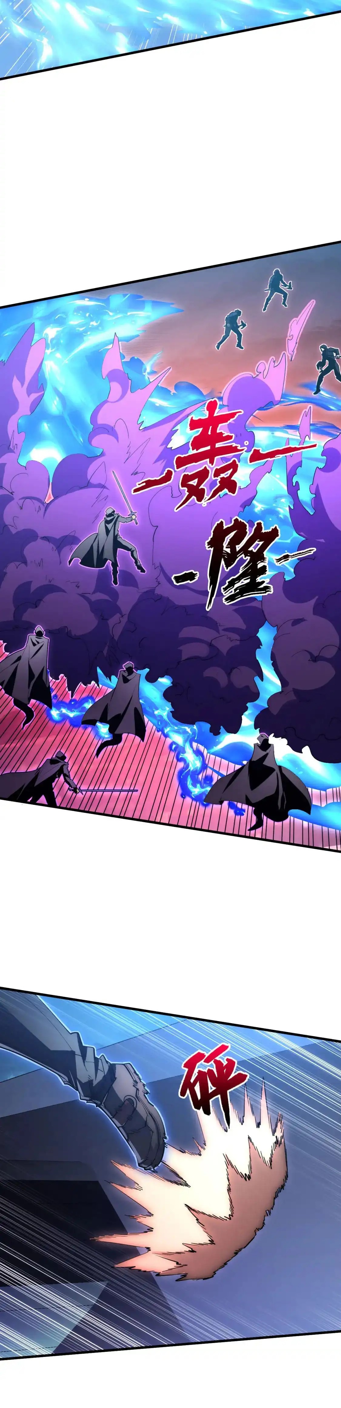 Rise From The Rubble |  เศษซากวันสิ้นโลก ตอนที่ 233 หน้า 5