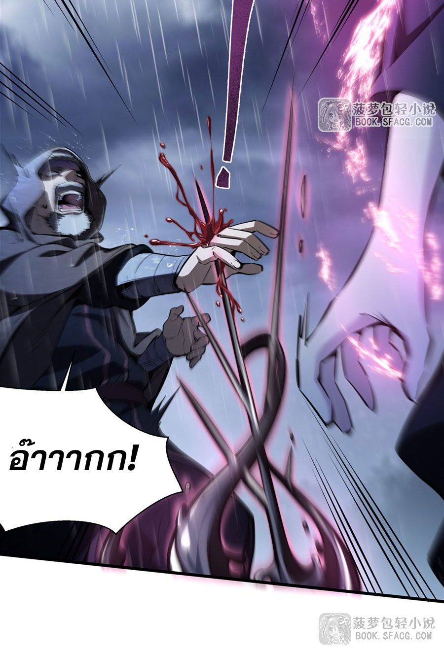 ตัวร้ายผมทองในนิยายตัวเอกหญิงสุดแกร่งก็อยากมีความสุข ตอนที่ 20 หน้า 41