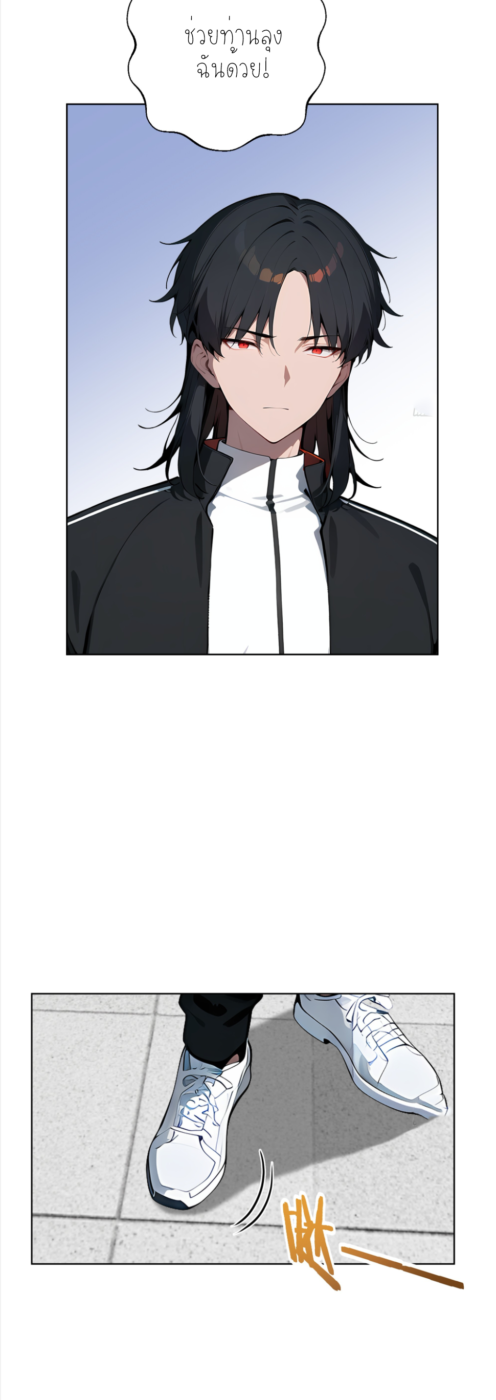 ราชาแห่งต้าซา~ ตอนที่ 36 หน้า 8