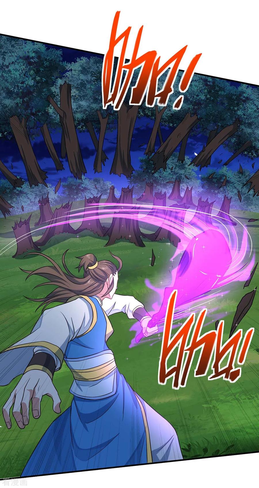 การกลับมาของจักพรรดิ์ ตอนที่ 162 หน้า 11